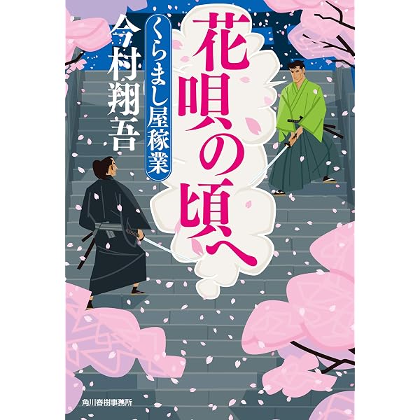 Amazon.co.jp: てらこや青義堂 師匠、走る (小学館文庫) 電子書籍